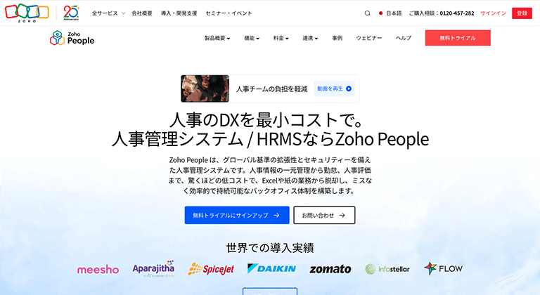 zoho people